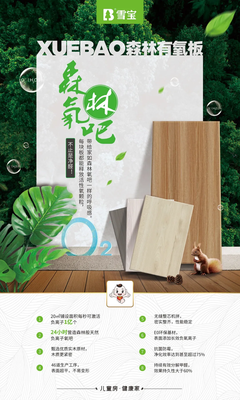 匠心传承，温润如初 雪宝木质家具的制造之道